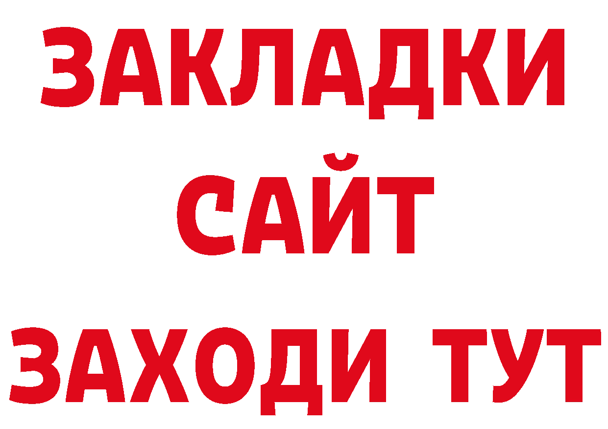 ТГК вейп как войти нарко площадка МЕГА Сорочинск