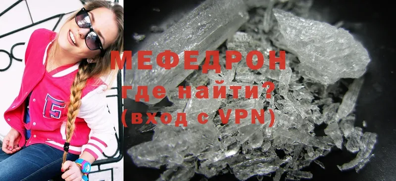 Меф VHQ  Сорочинск 